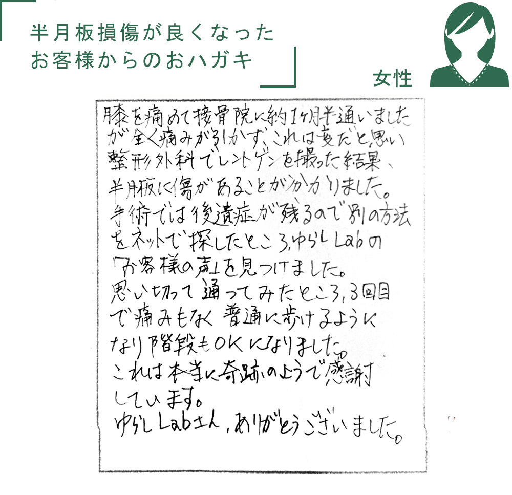 五十肩が良くなったお客様からのおハガキ