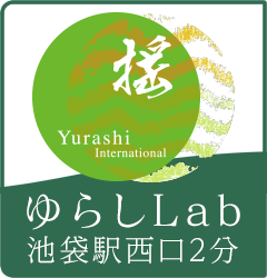 ゆらしLab 池袋駅西口2分